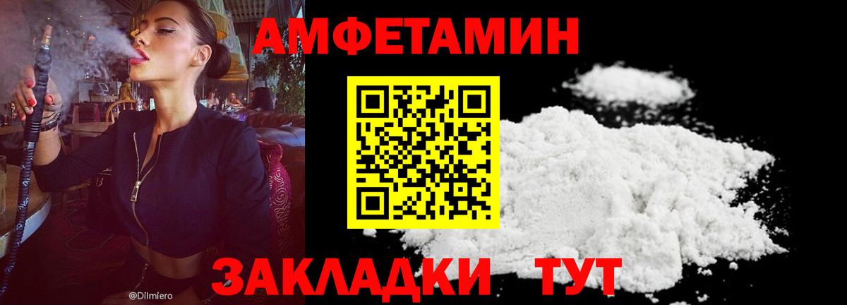 Мытищи  Amphetamine  Вход с VPN  Amphetamine VHQ 