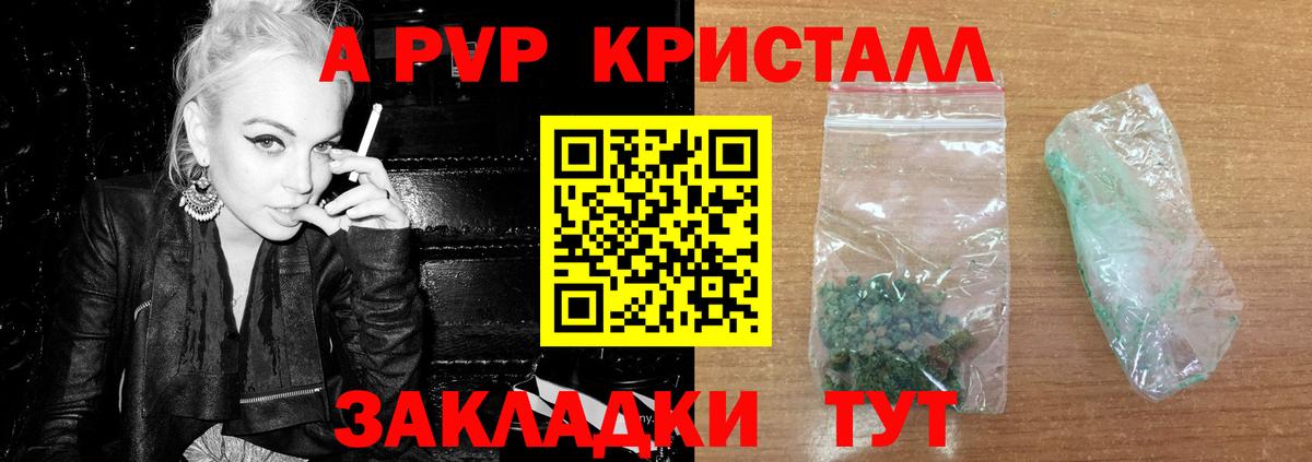 А ПВП крисы CK Мытищи