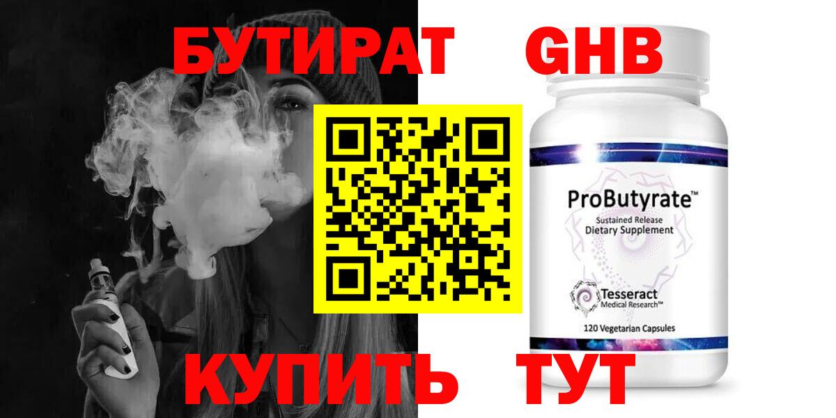 БУТИРАТ оксана  Вход с VPN  БУТИРАТ  Мытищи 