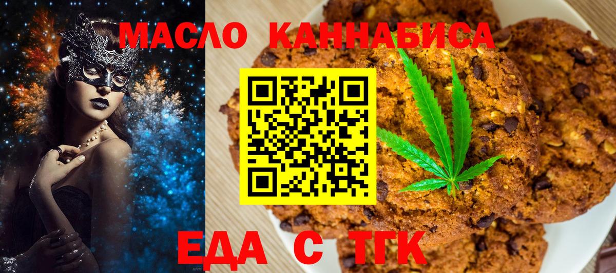 Cannafood конопля  Вход с VPN  Мытищи 