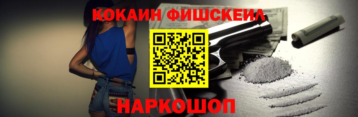 Cocaine Боливия  Cocaine Колумбийский  Мытищи  Вход с VPN 