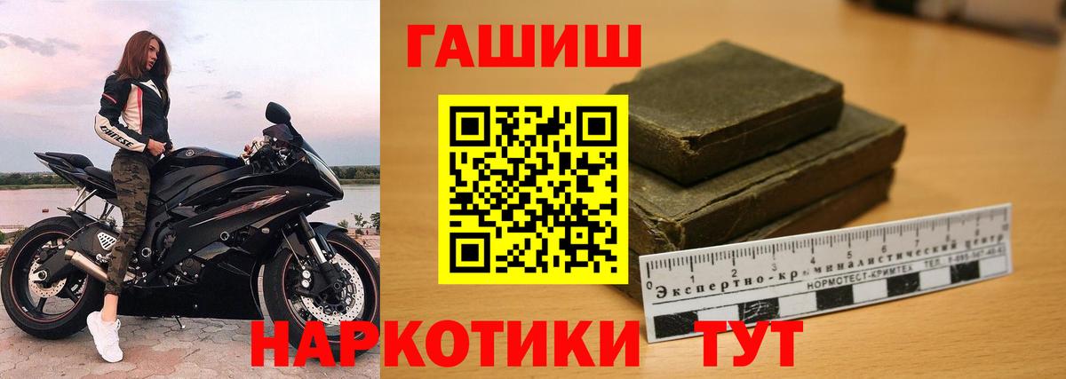 Мытищи  купить наркотик  ГАШ  Вход с VPN  ГАШИШ Ice-O-Lator 