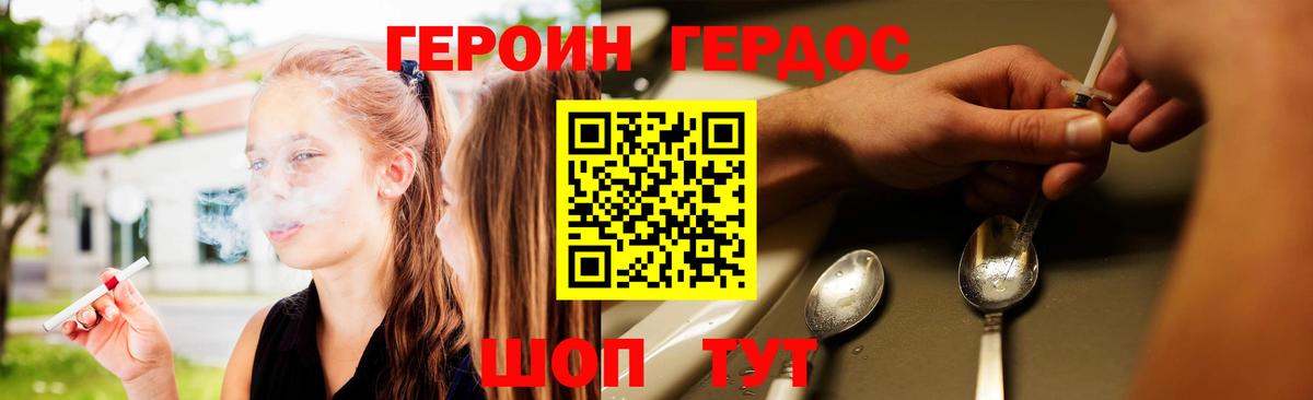 Мытищи  ГЕРОИН гречка  Героин  Вход с VPN 