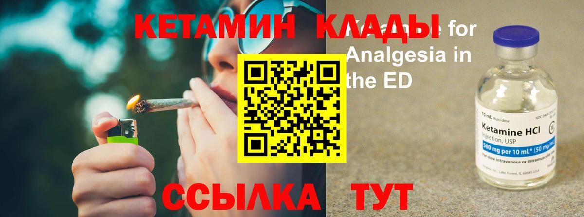 Мытищи  КЕТАМИН VHQ  Вход с VPN 