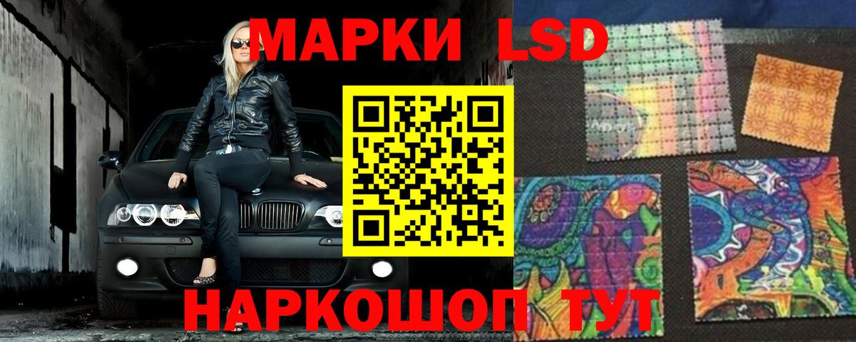 ЛСД экстази ecstasy  LSD-25 экстази  Лсд 25 экстази кислота  Мытищи  Вход с VPN 