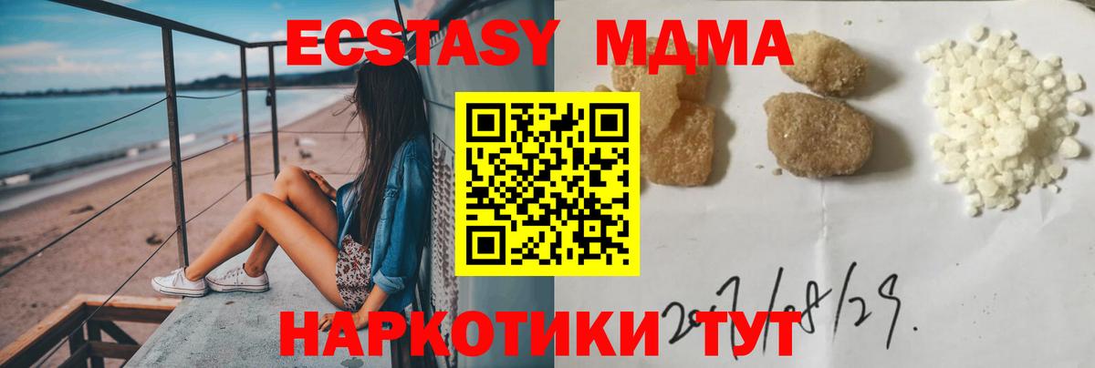 МДМА молли  МДМА  Мытищи  MDMA кристаллы  Вход с VPN 