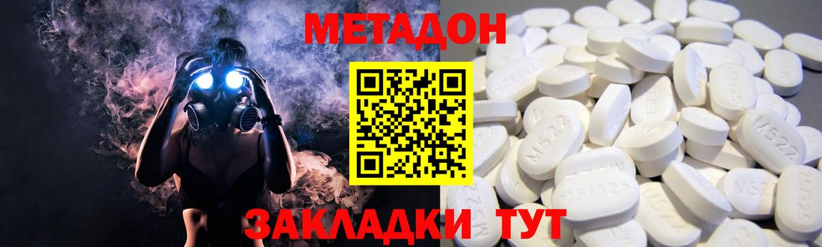 Метадон кристалл  Вход с VPN  МЕТАДОН мёд  Мытищи 