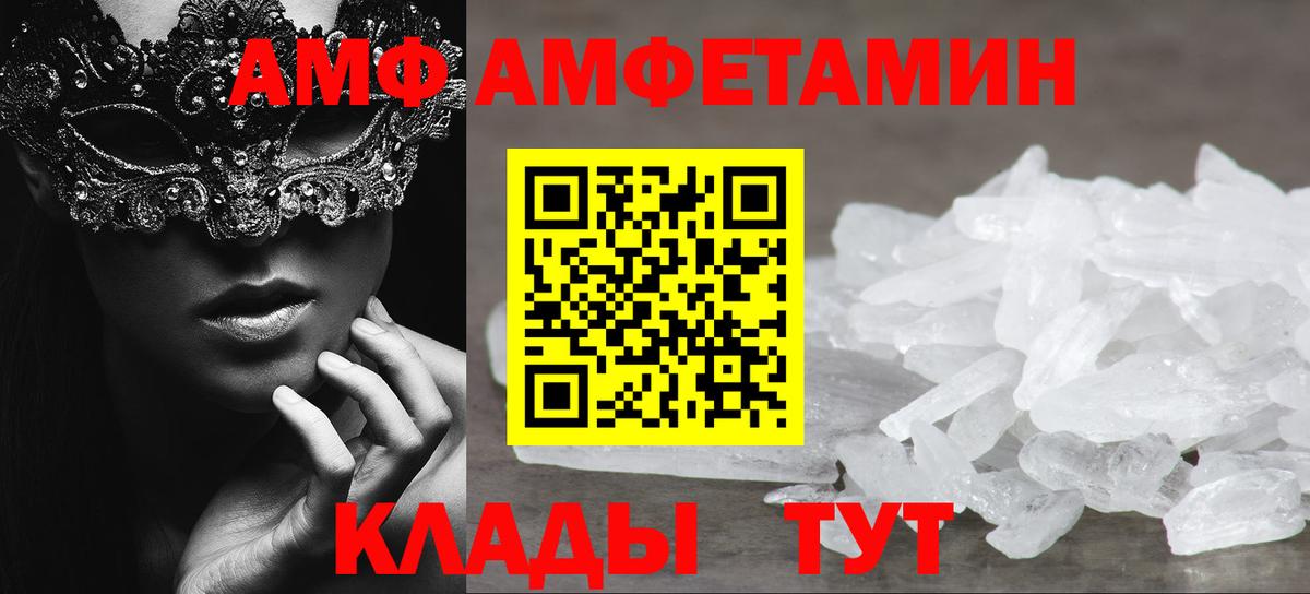 Мытищи  МЕТАМФЕТАМИН витя  Вход с VPN 