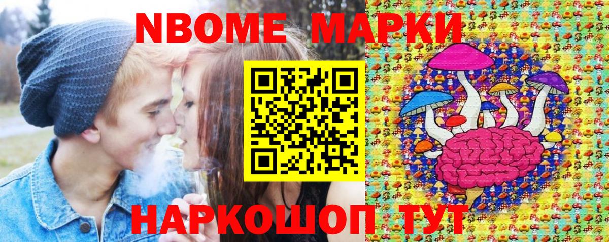Марки 25I-NBOMe 1,5мг Мытищи