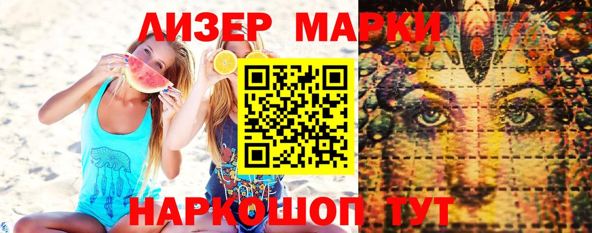 Марки 25I-NBOMe 1,5мг  Вход с VPN  Мытищи 