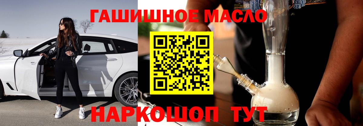Мытищи  Дистиллят ТГК вейп с тгк  ТГК гашишное масло  Вход с VPN 