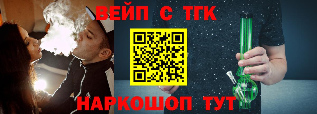 Дистиллят ТГК жижа Мытищи